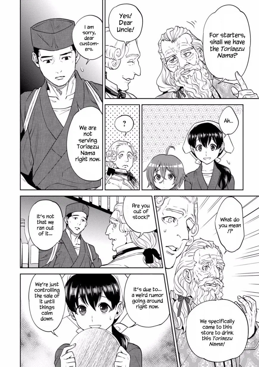Isekai Izakaya “Nobu” Chapter 19 page 7 - 