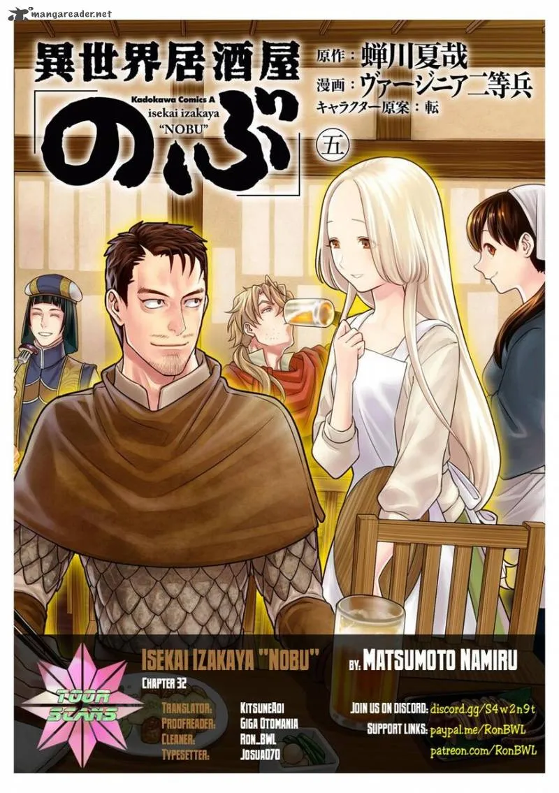 Isekai Izakaya “Nobu” Chapter 27.5 page 1 - 