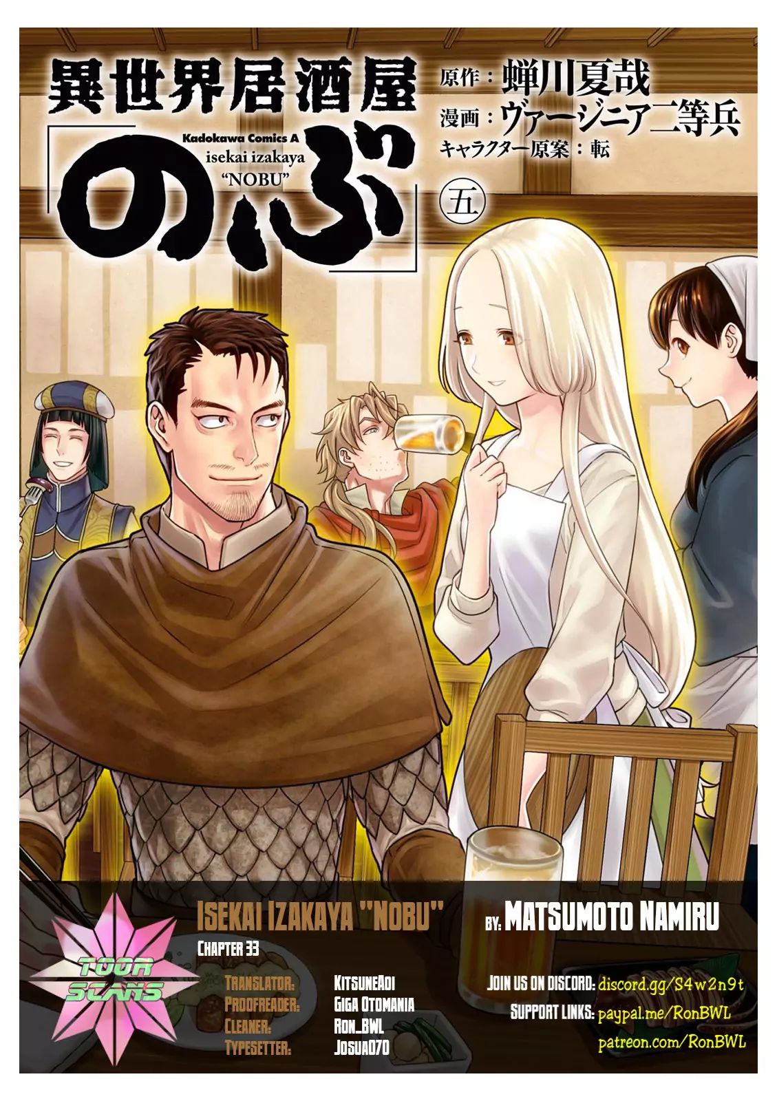 Isekai Izakaya “Nobu” Chapter 27.7 page 1 - 