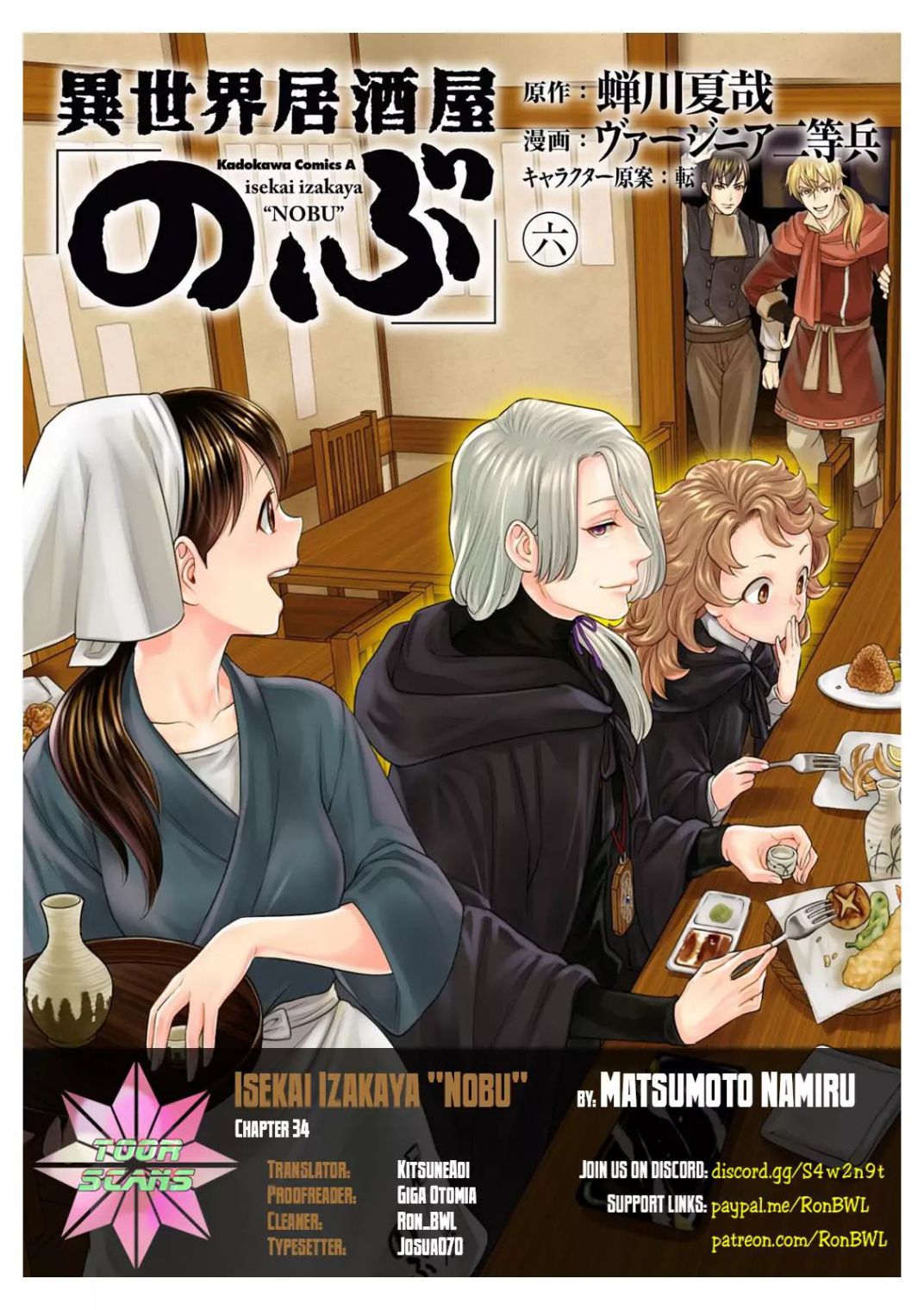 Isekai Izakaya “Nobu” Chapter 27.9 page 1 - 