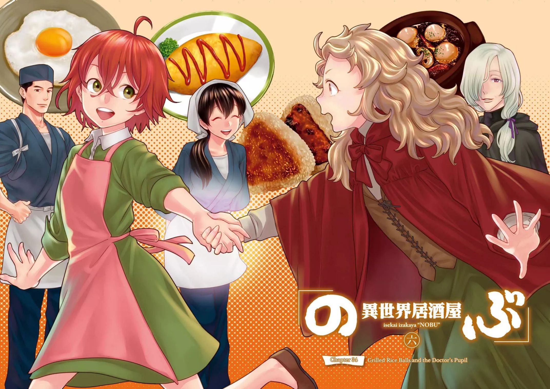Isekai Izakaya “Nobu” Chapter 27.9 page 4 - 