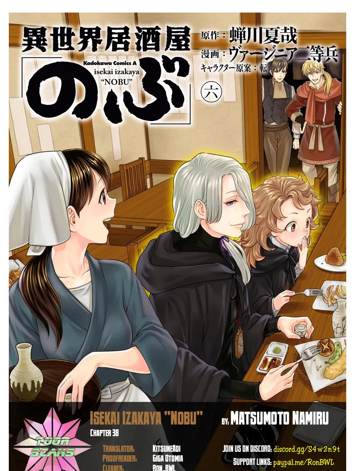 Isekai Izakaya “Nobu” Chapter 28.2 page 1 - 