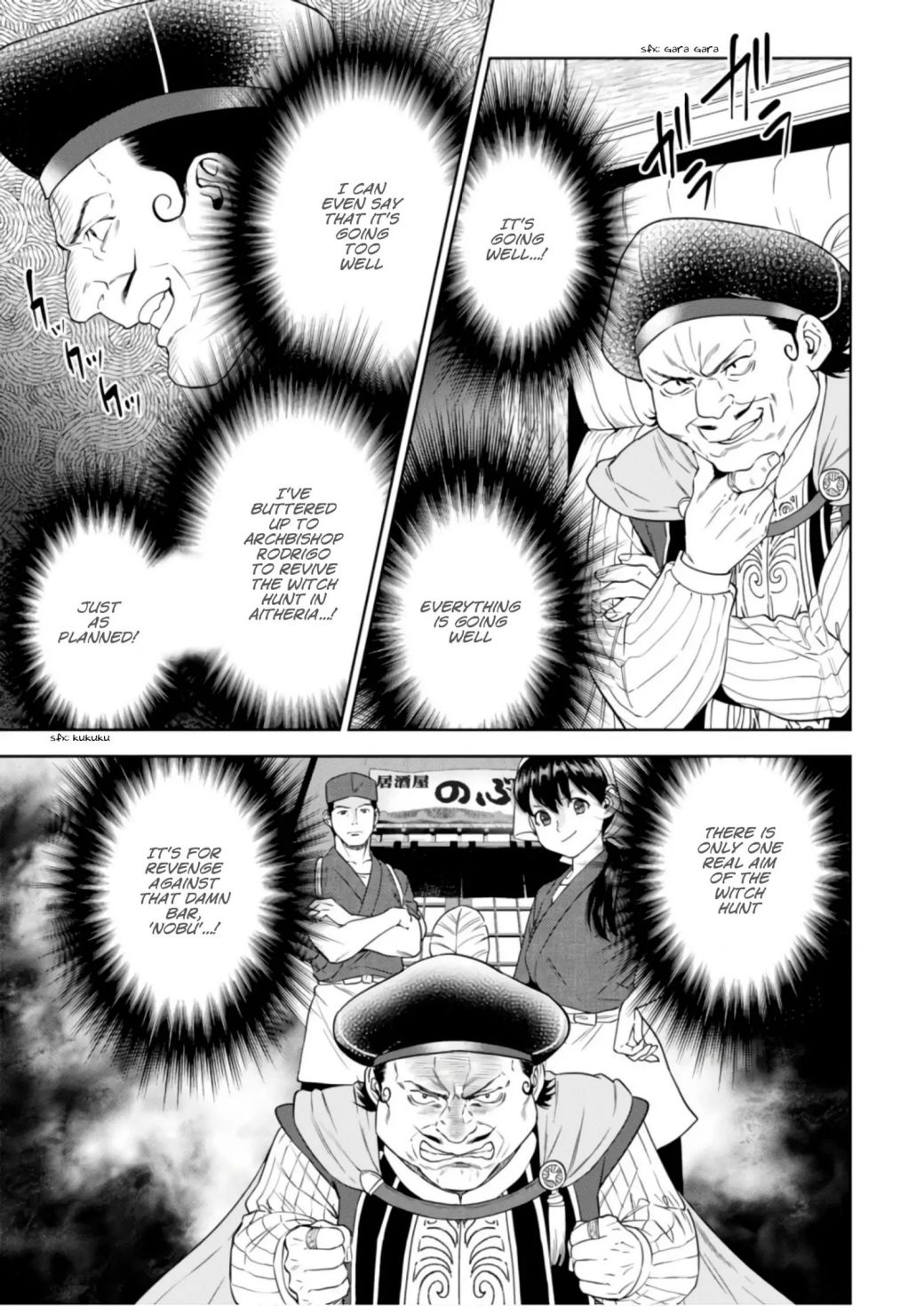 Isekai Izakaya “Nobu” Chapter 28.6 page 16 - 