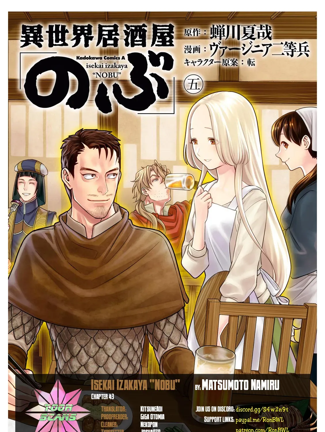 Isekai Izakaya “Nobu” Chapter 28.7 page 1 - 