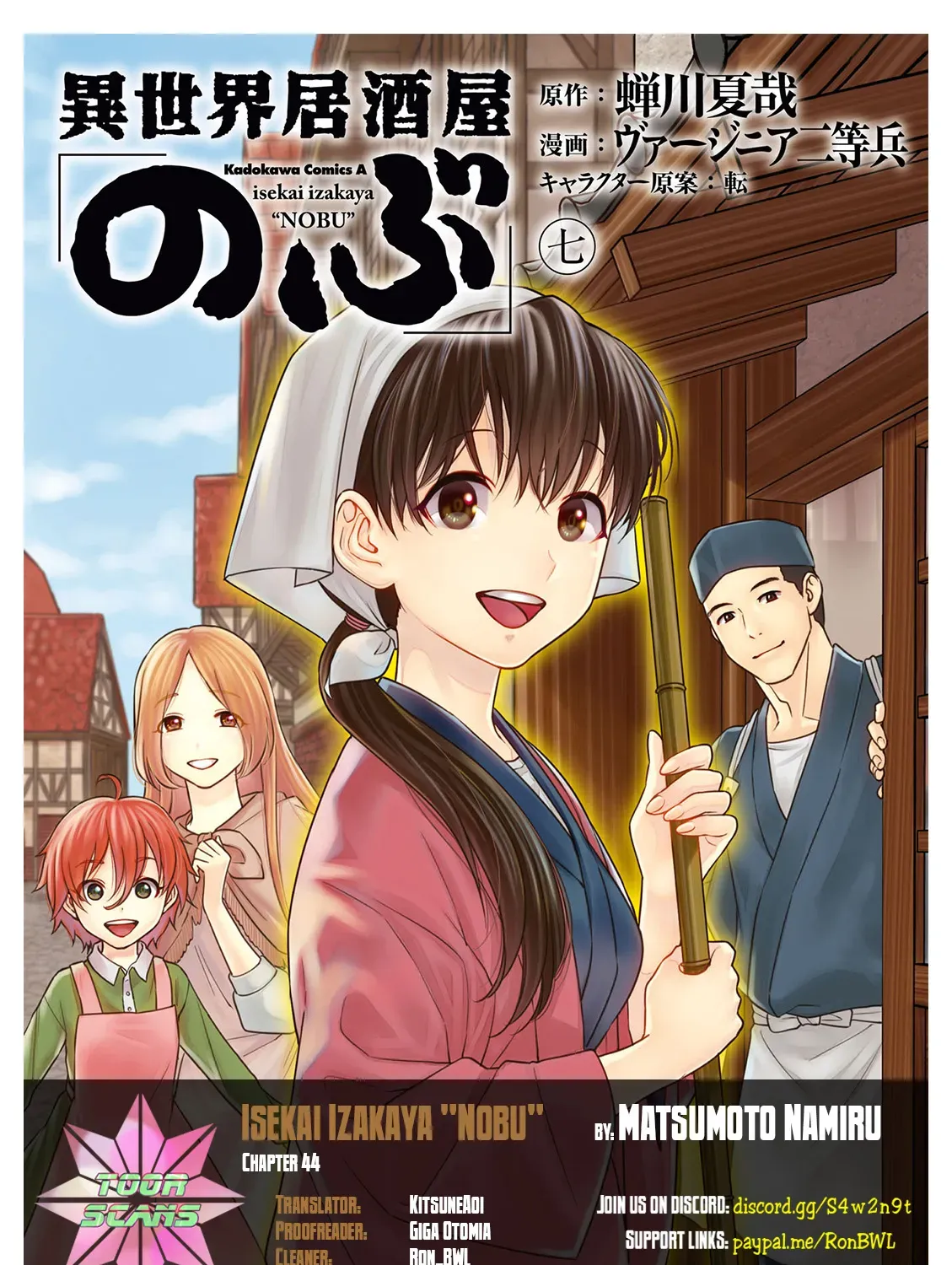 Isekai Izakaya “Nobu” Chapter 28.9 page 1 - 