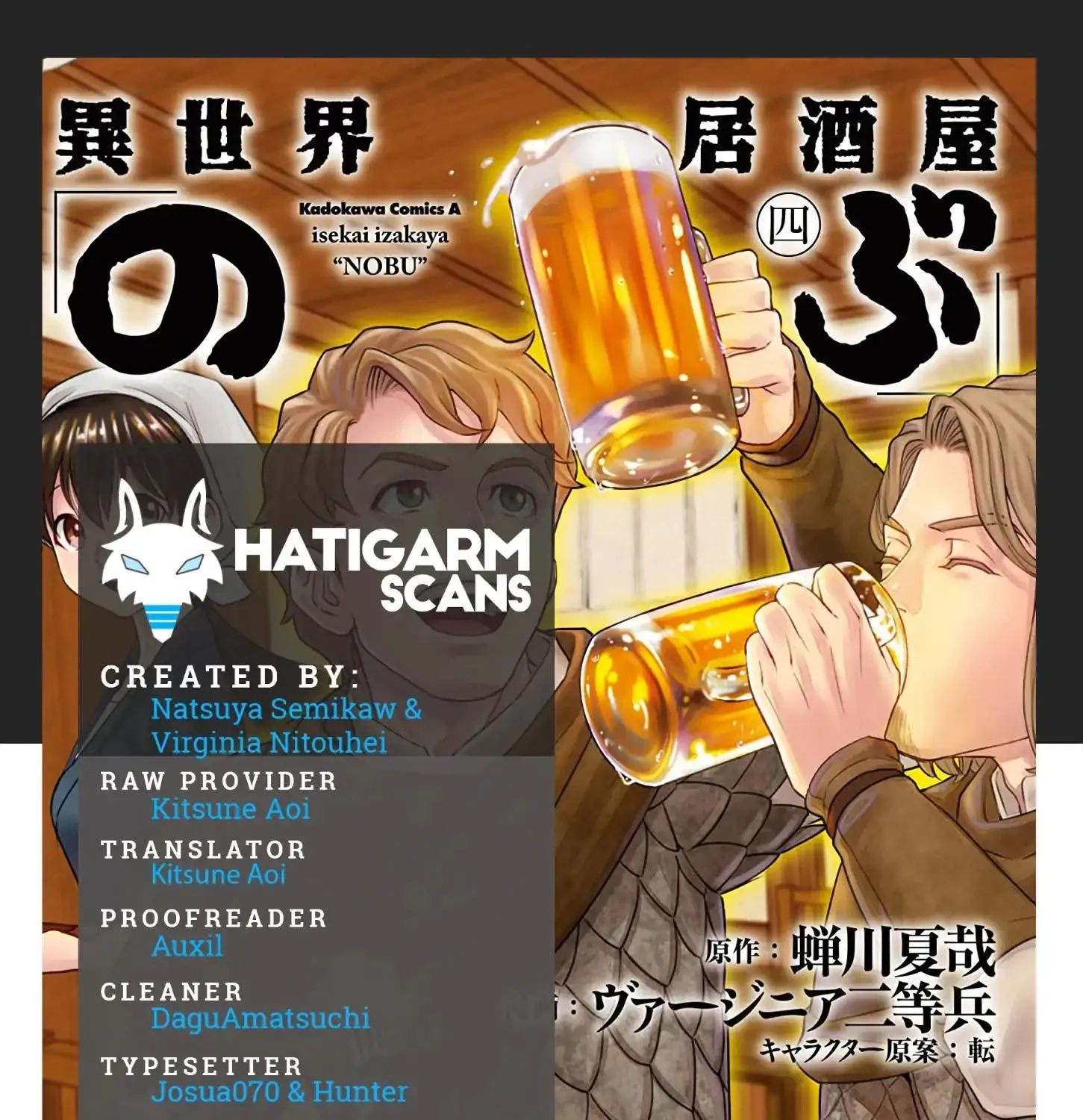 Isekai Izakaya “Nobu” Chapter 28 page 1 - 