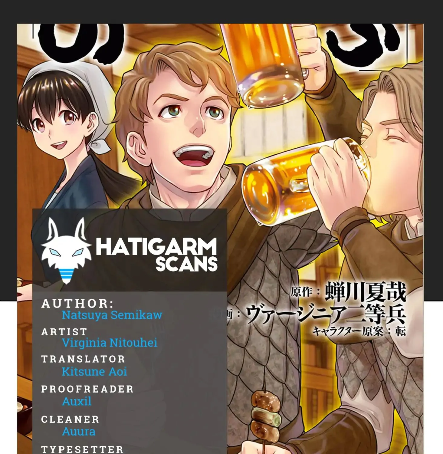 Isekai Izakaya “Nobu” Chapter 29 page 1 - 