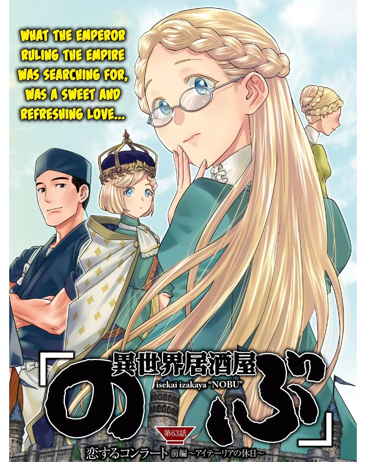 Isekai Izakaya “Nobu” Chapter 63 page 4 - 