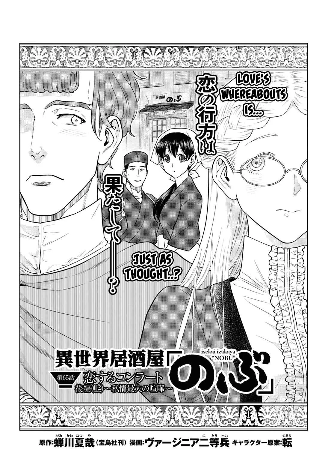 Isekai Izakaya “Nobu” Chapter 65 page 3 - 