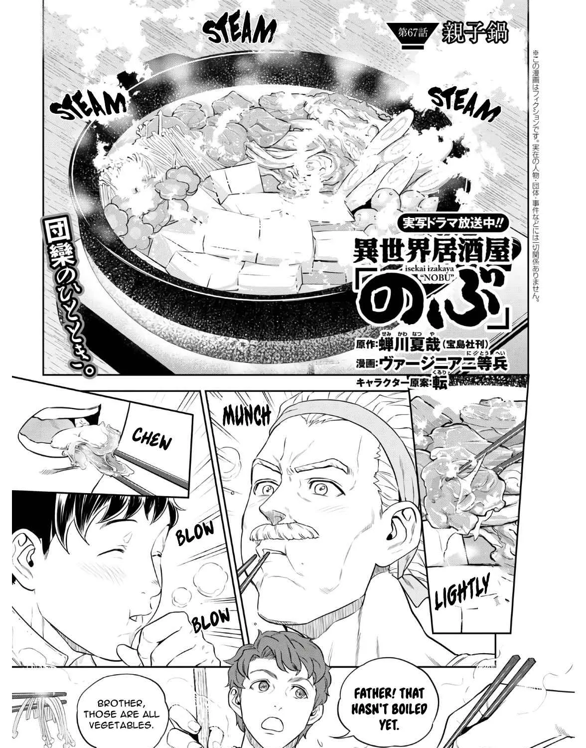 Isekai Izakaya “Nobu” Chapter 67 page 3 - 