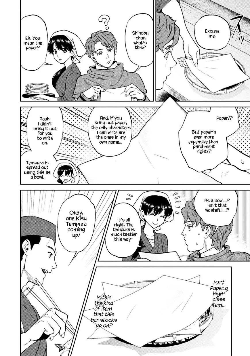 Isekai Izakaya “Nobu” Chapter 7 page 17 - 