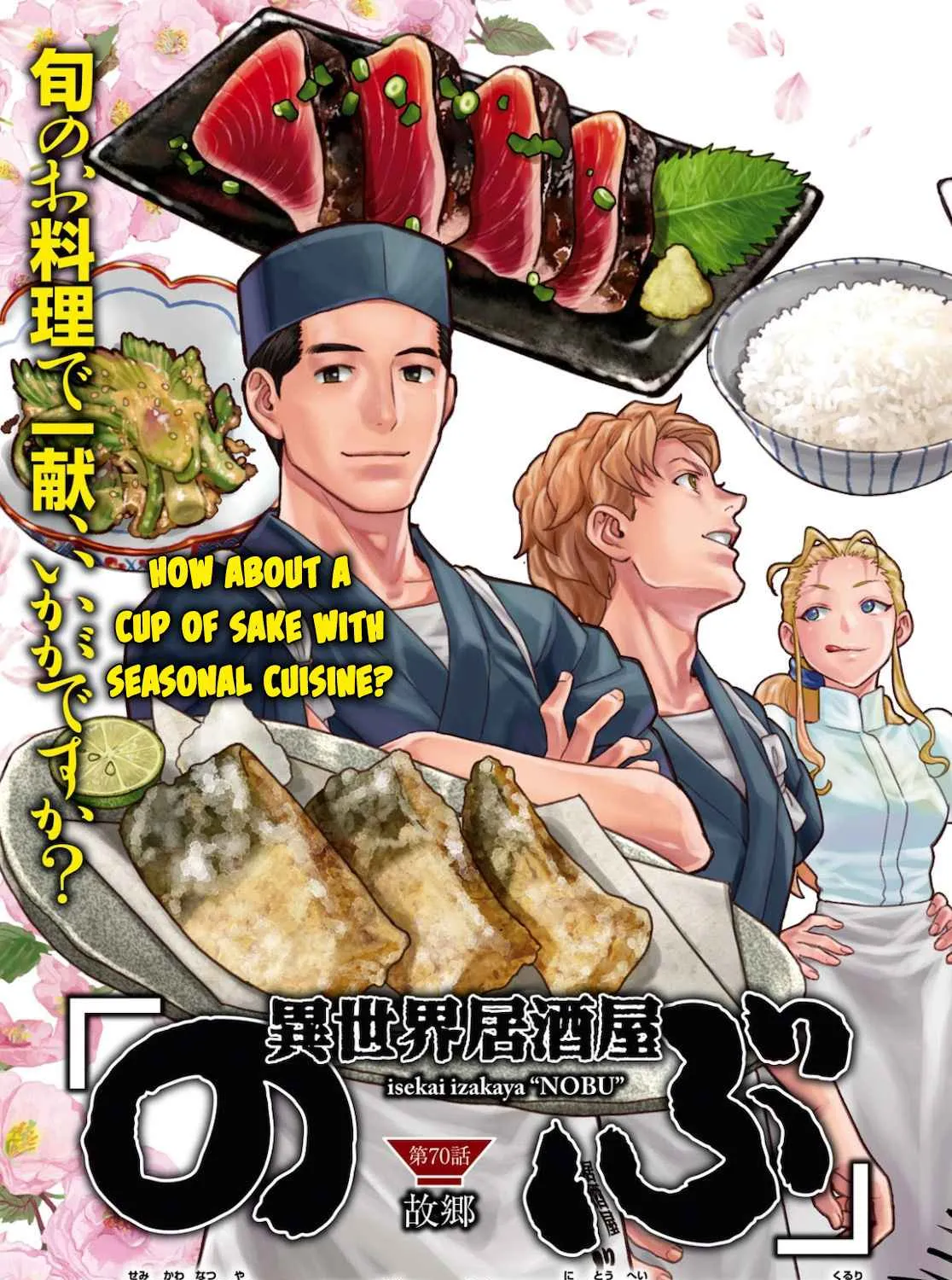 Isekai Izakaya “Nobu” Chapter 70 page 5 - 