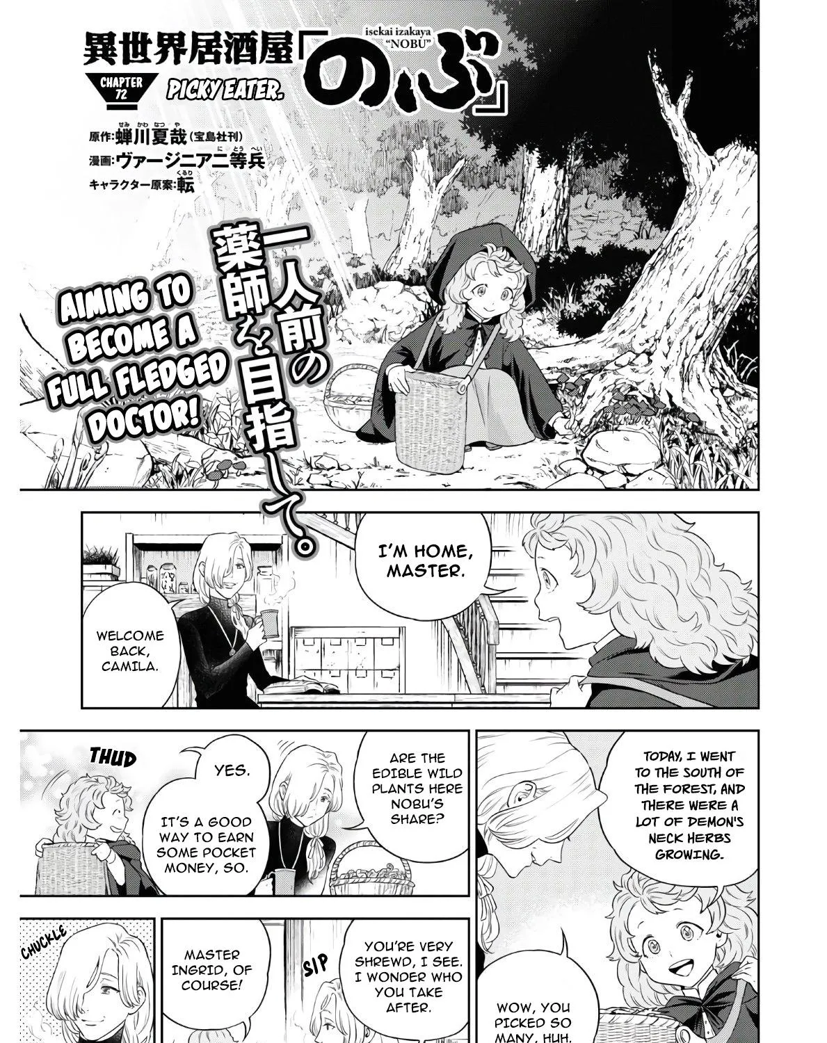 Isekai Izakaya “Nobu” Chapter 72 page 1 - 