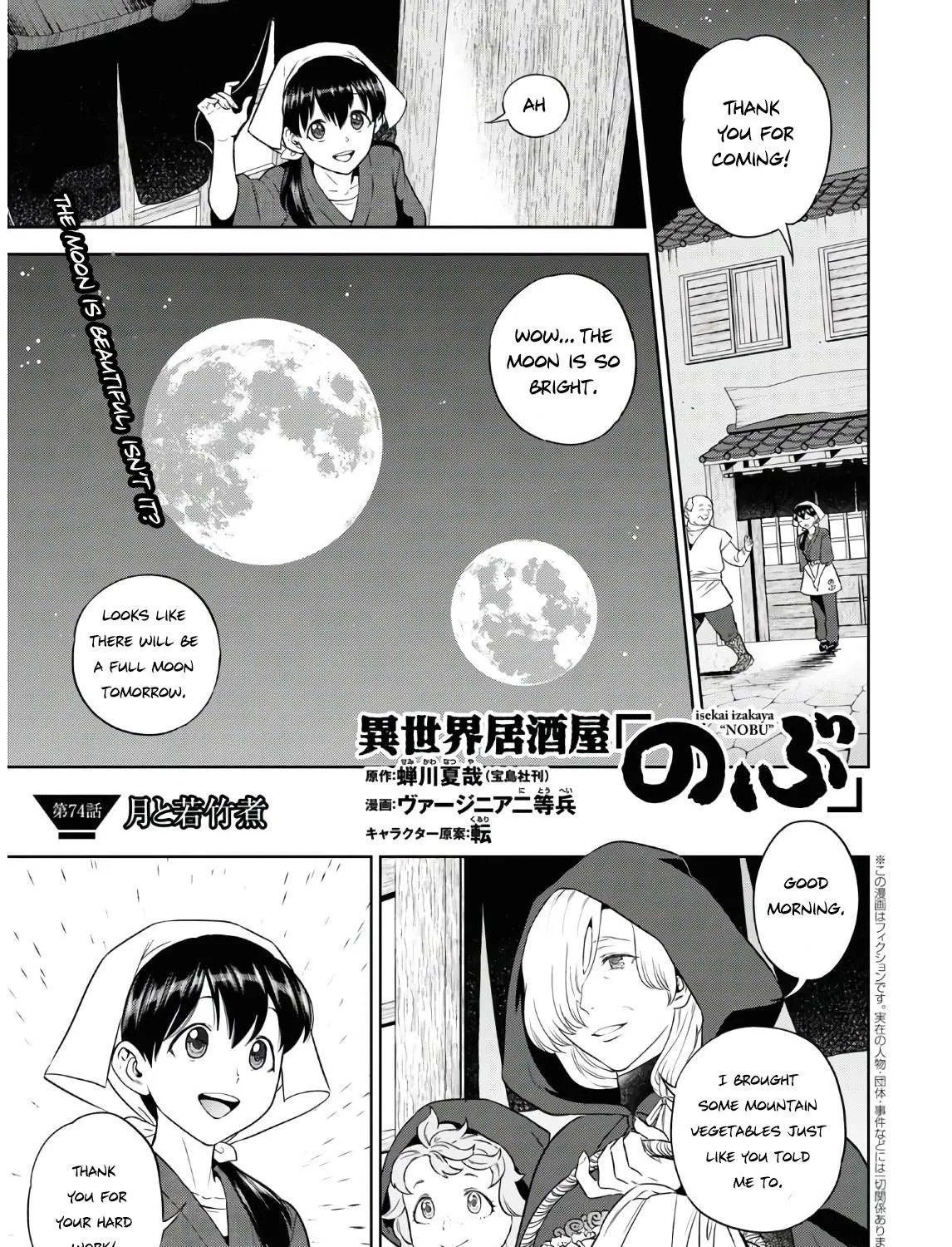 Isekai Izakaya “Nobu” Chapter 74 page 5 - 