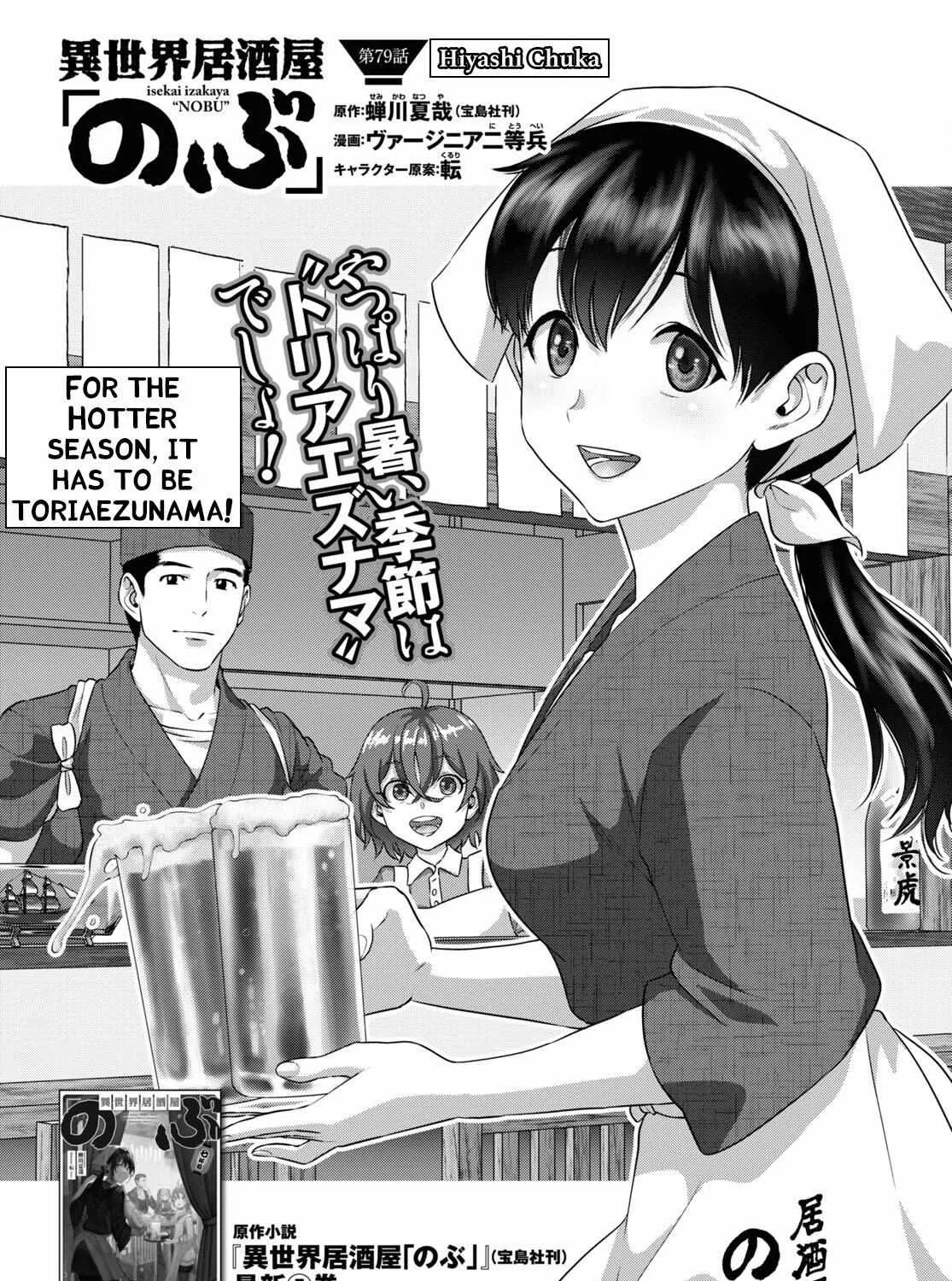 Isekai Izakaya “Nobu” Chapter 79 page 2 - 