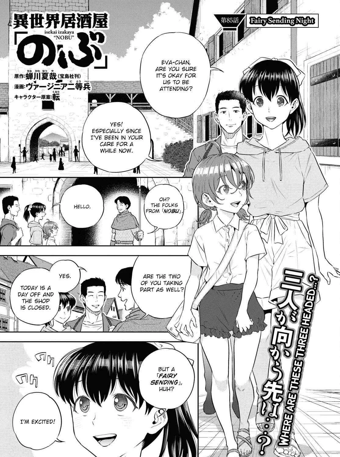 Isekai Izakaya “Nobu” Chapter 85 page 1 - 