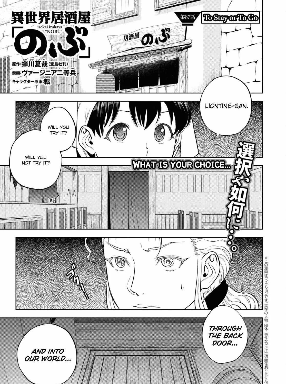 Isekai Izakaya “Nobu” Chapter 87 page 2 - 