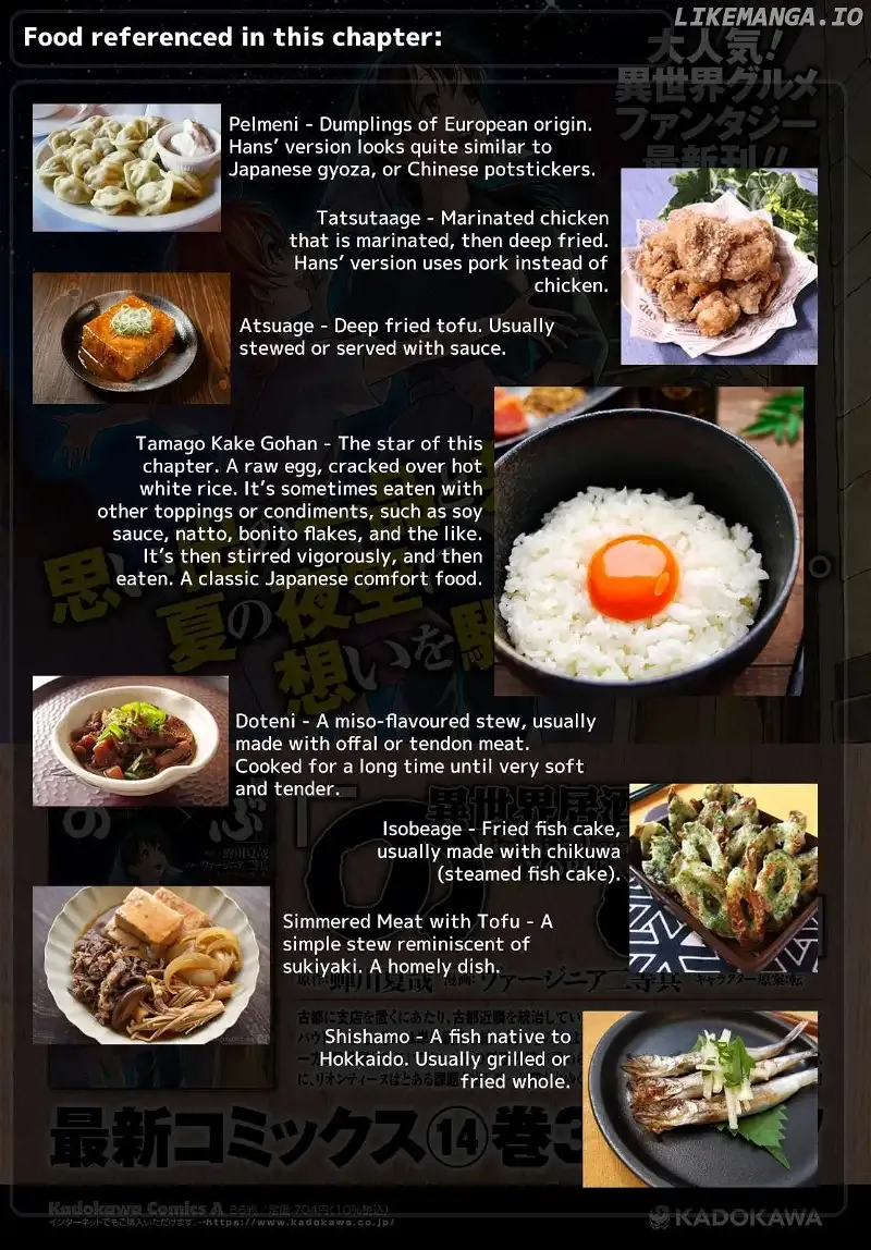 Isekai Izakaya “Nobu” Chapter 88 page 33 - 
