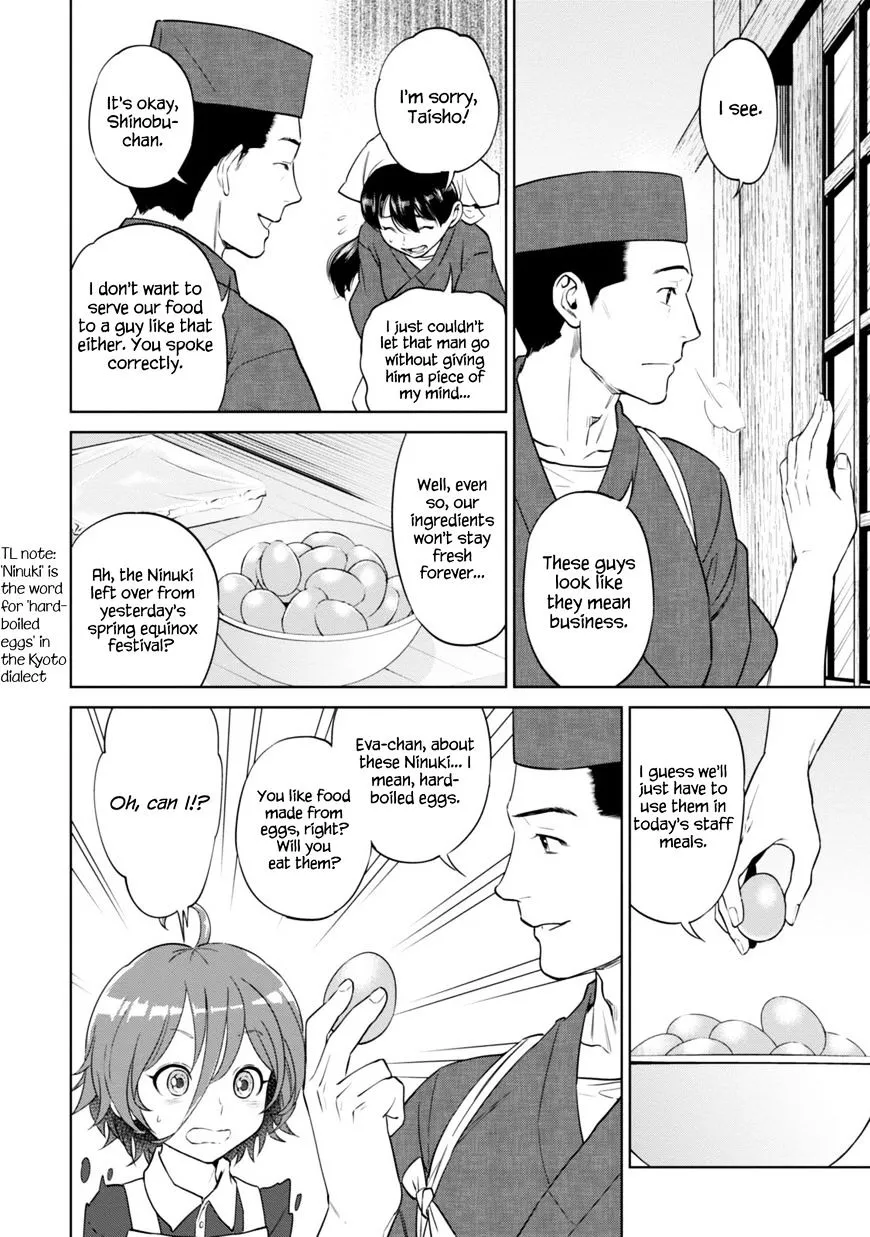 Isekai Izakaya “Nobu” Chapter 9 page 7 - 
