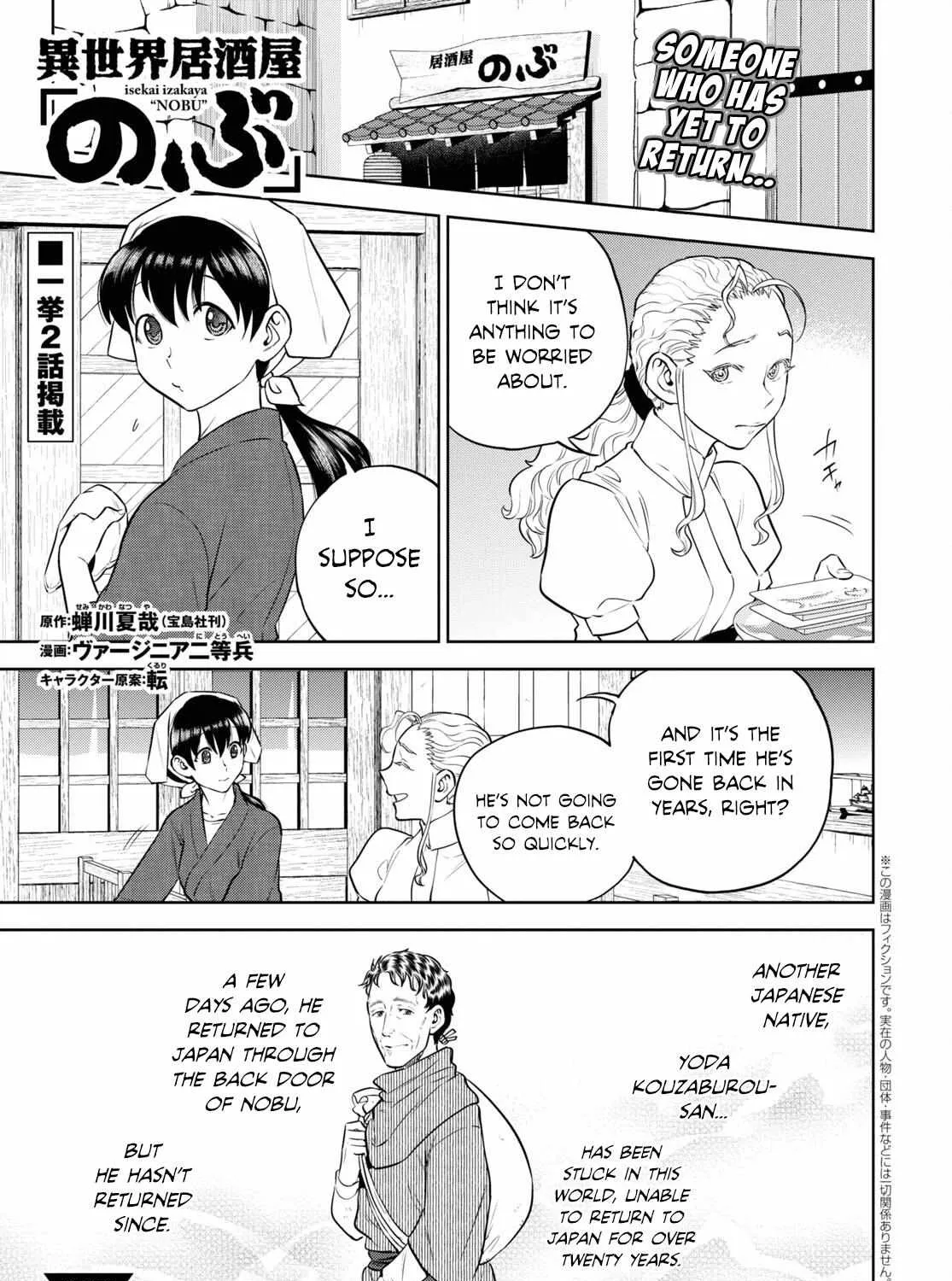 Isekai Izakaya “Nobu” Chapter 90 page 2 - 