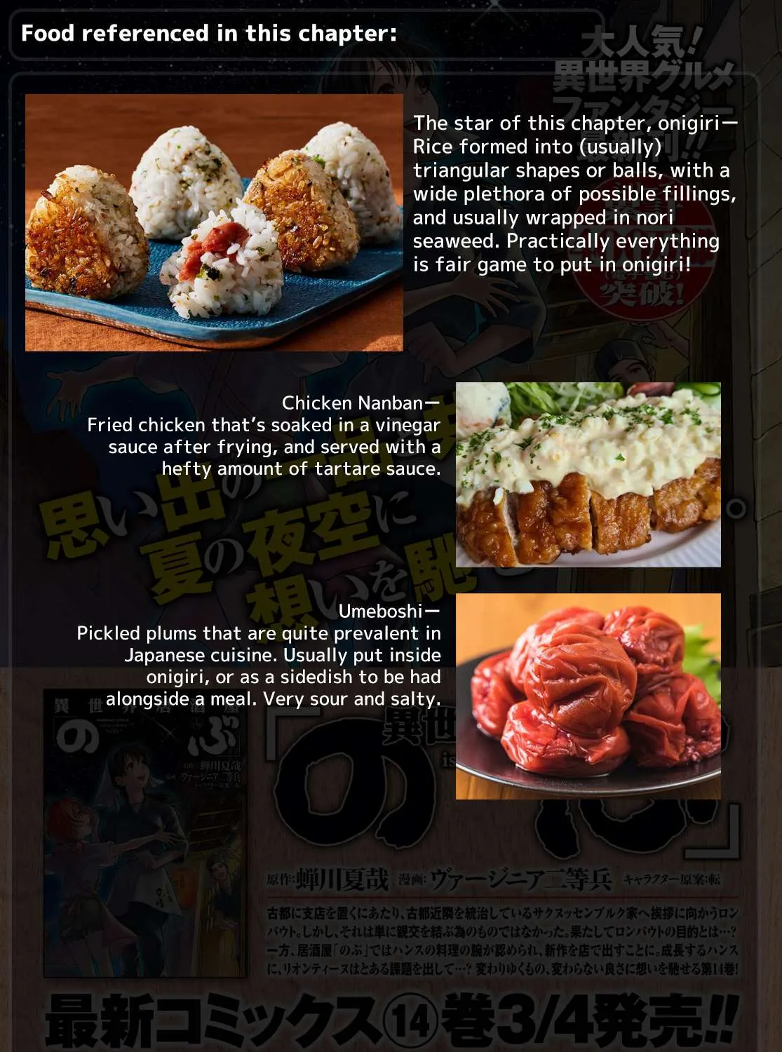 Isekai Izakaya “Nobu” Chapter 92 page 45 - 