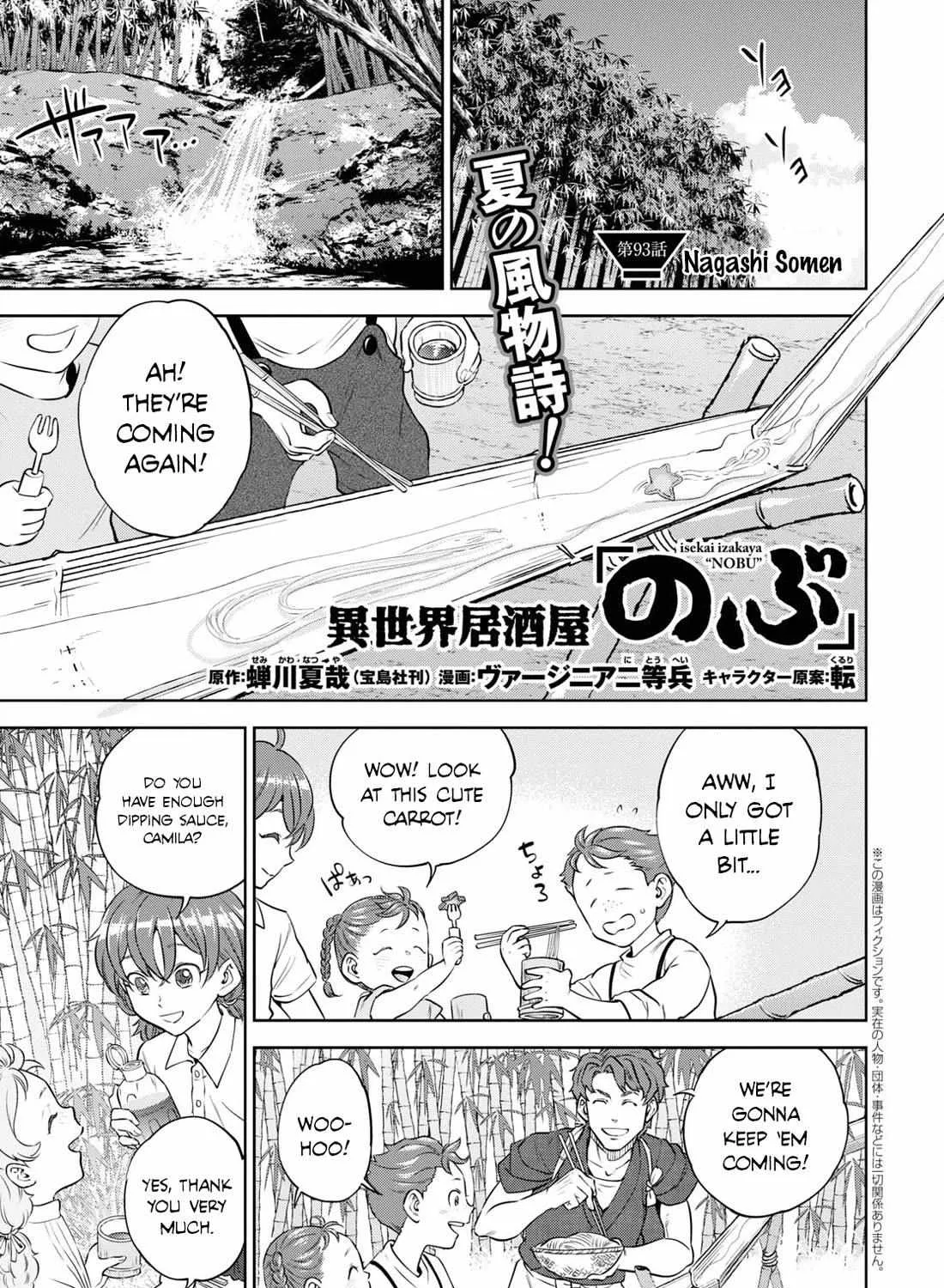 Isekai Izakaya “Nobu” Chapter 93 page 1 - 