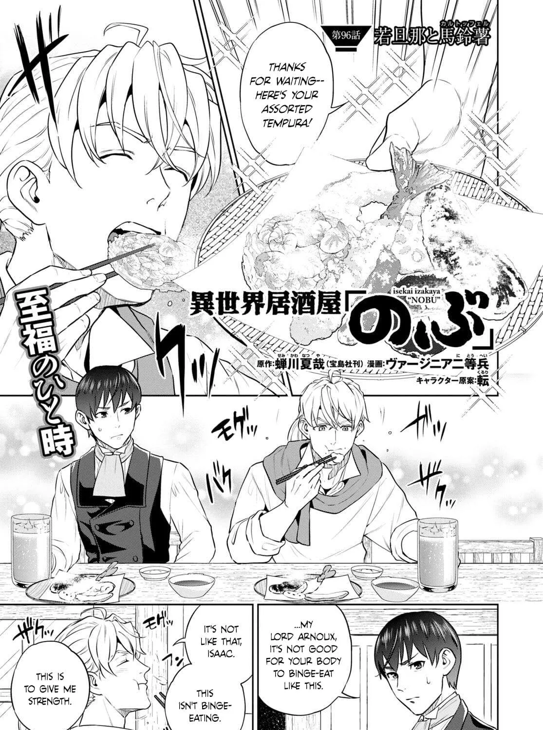 Isekai Izakaya “Nobu” Chapter 96 page 1 - 
