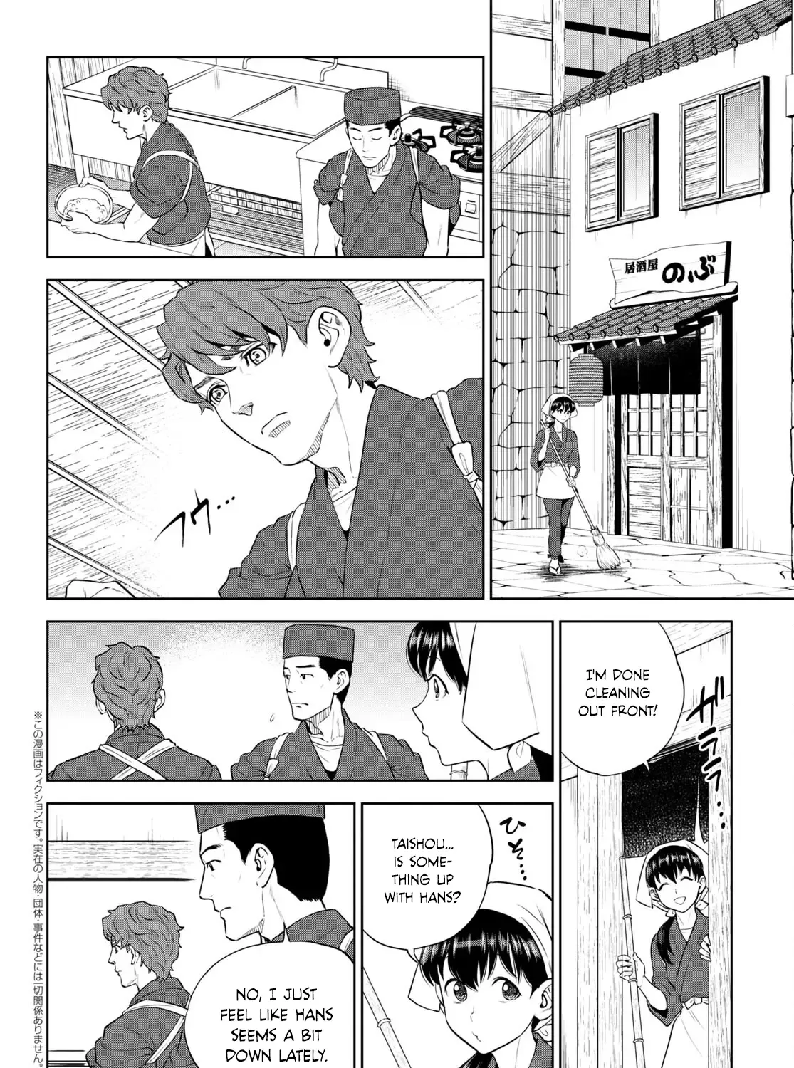Isekai Izakaya “Nobu” Chapter 98 page 4 - 