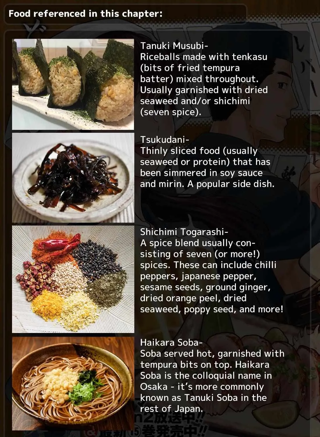 Isekai Izakaya “Nobu” Chapter 99 page 26 - 