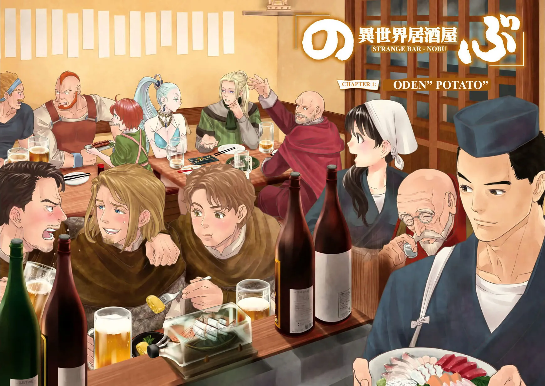 Isekai Izakaya Chapter 1.1 page 3 - 