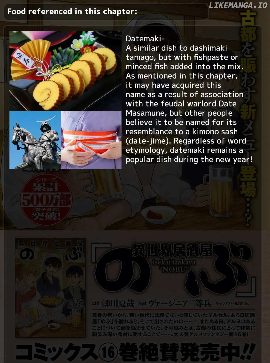 Isekai Izakaya Chapter 104 page 49 - 
