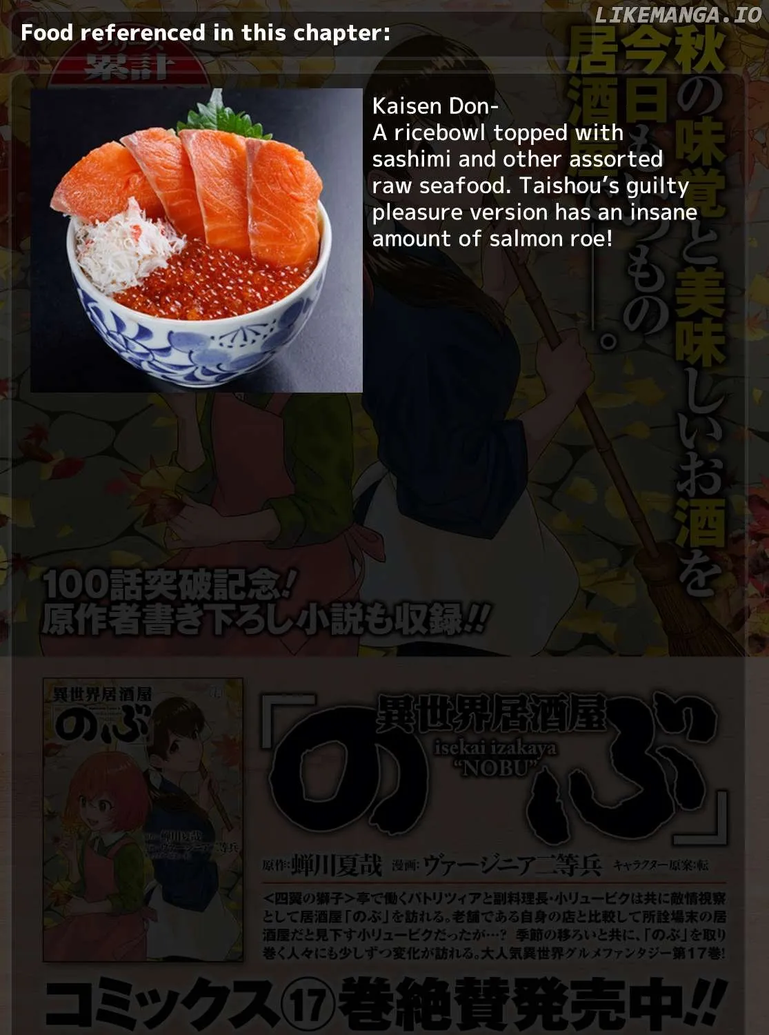 Isekai Izakaya Chapter 109 page 51 - 