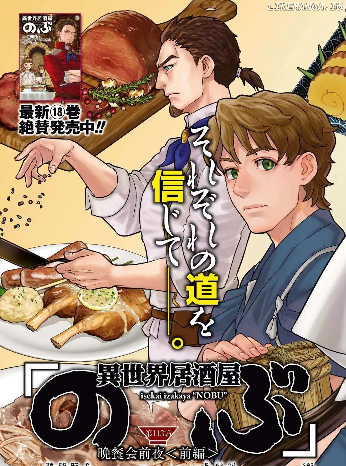 Isekai Izakaya Chapter 113 page 6 - 
