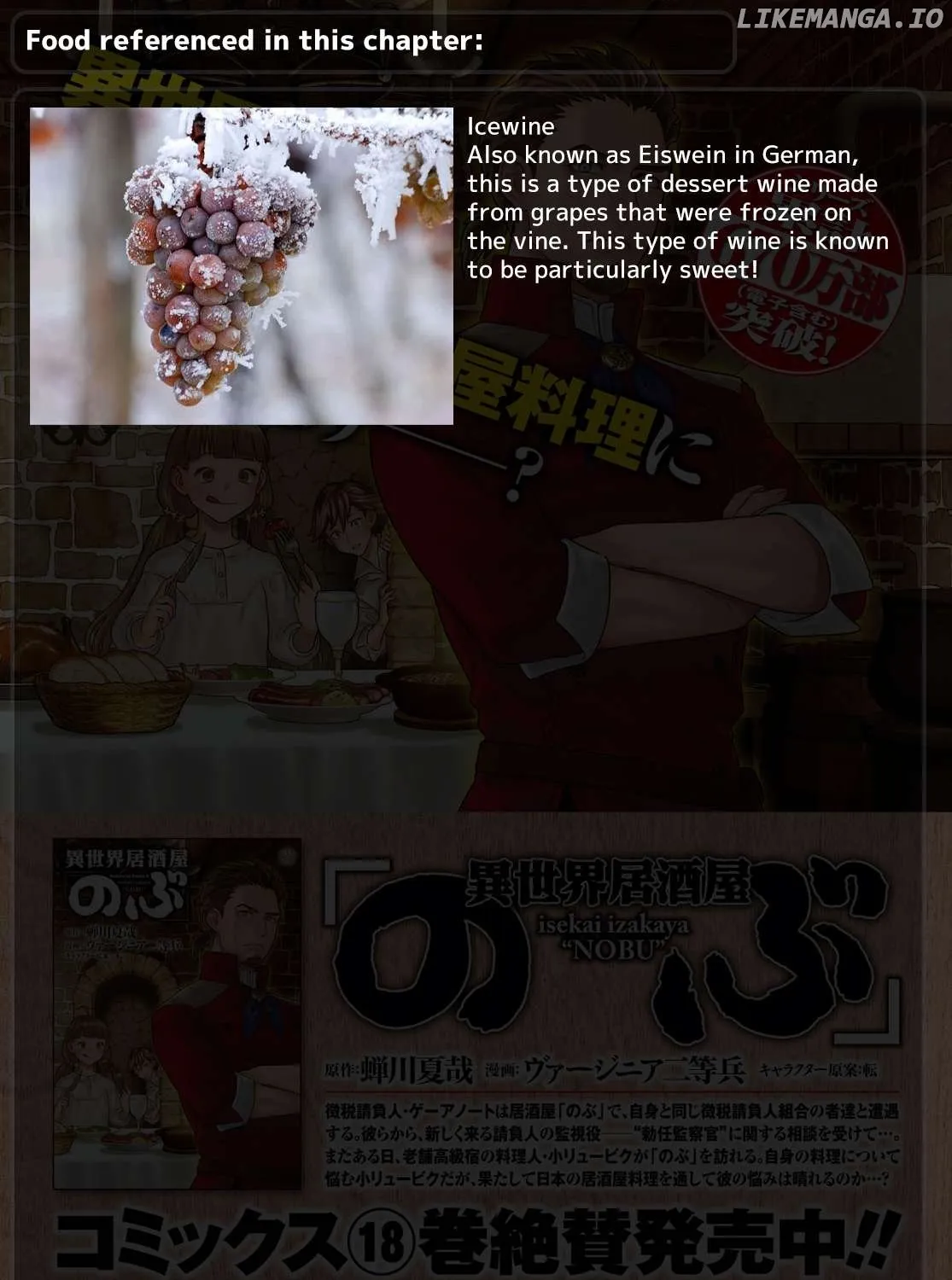 Isekai Izakaya Chapter 114 page 46 - 