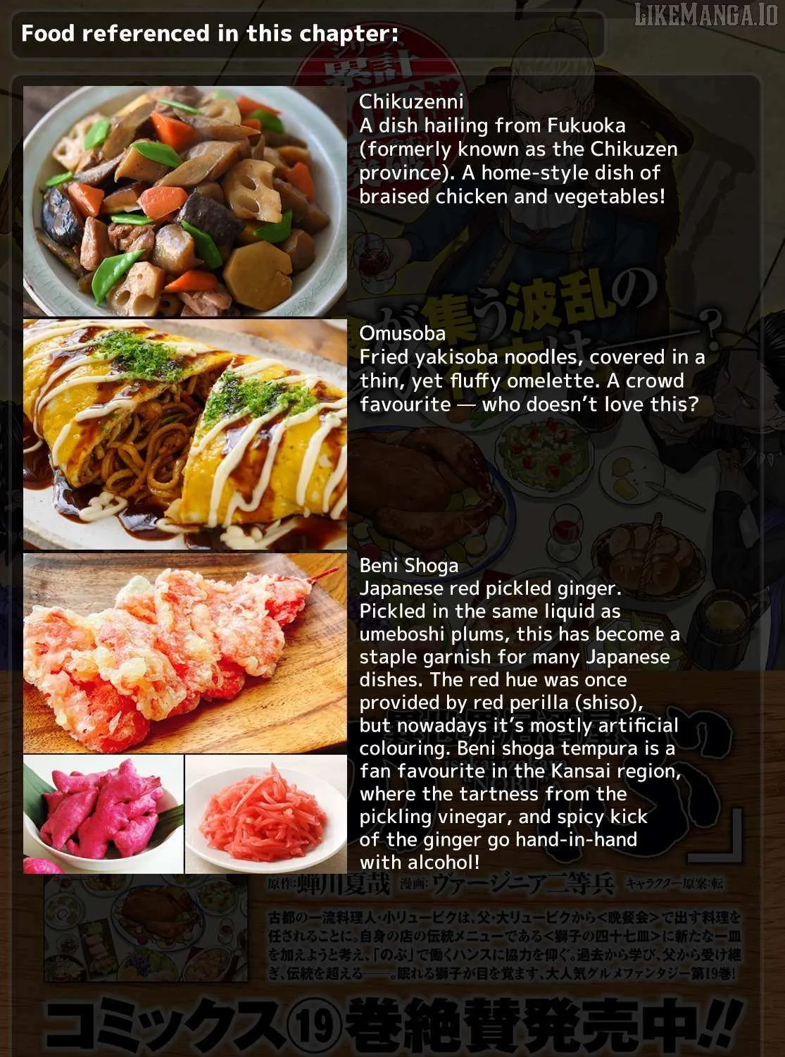 Isekai Izakaya Chapter 121 page 46 - 