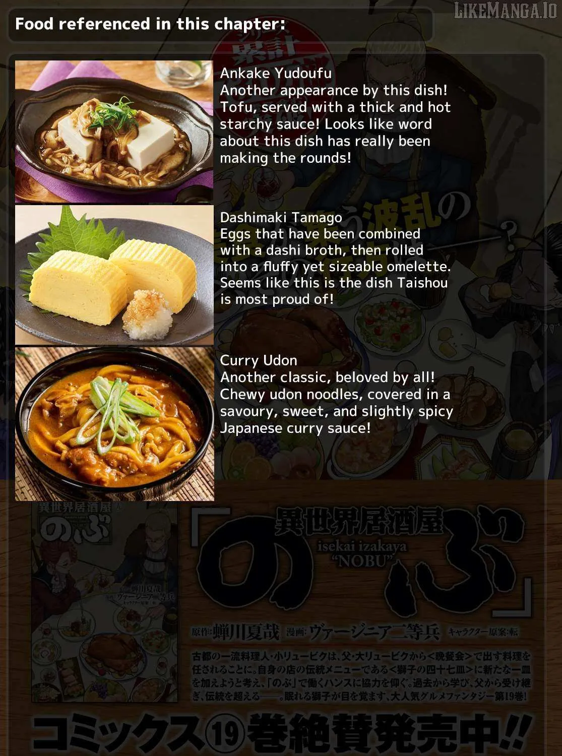 Isekai Izakaya Chapter 127 page 71 - 