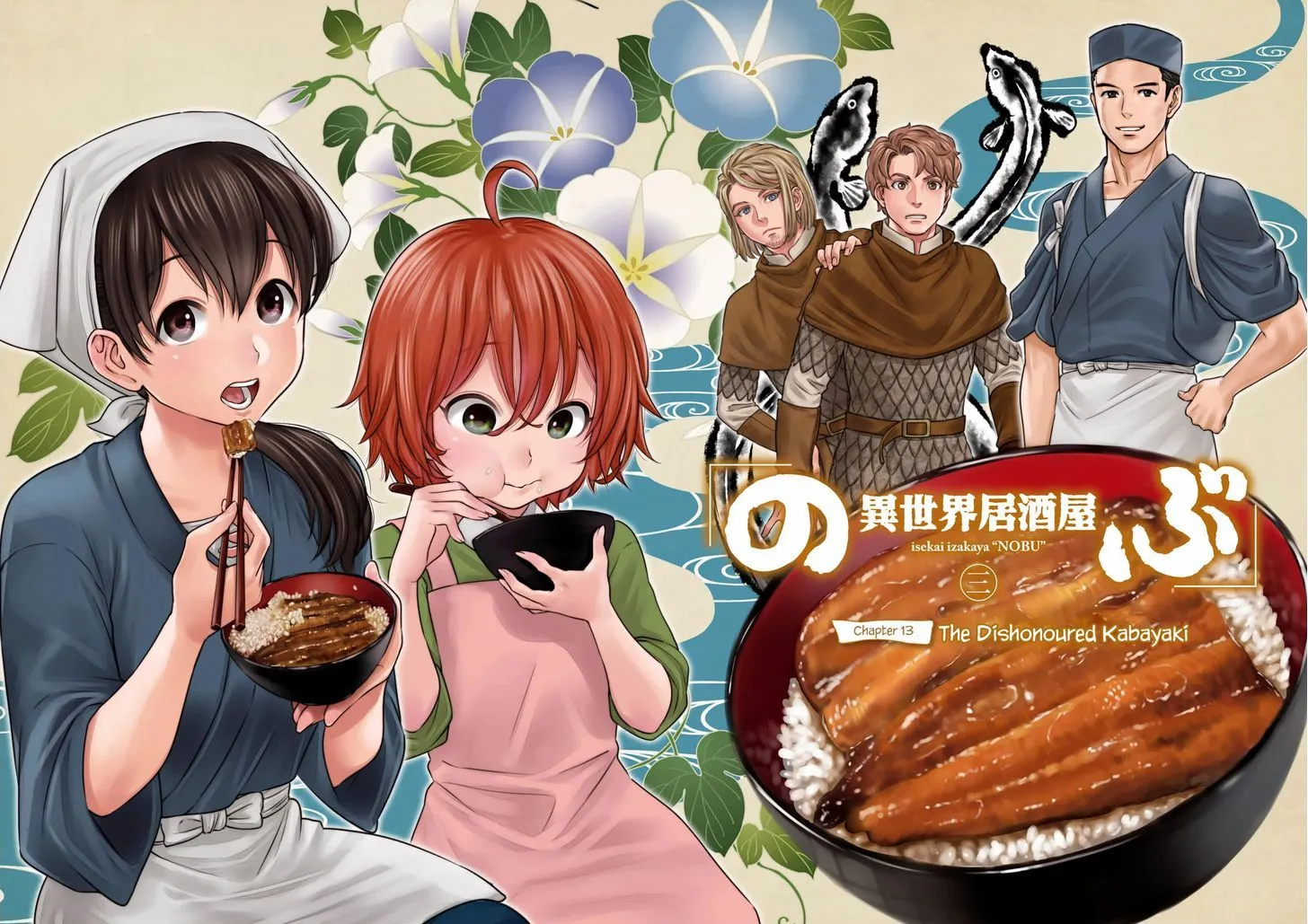 Isekai Izakaya Chapter 13 page 3 - 