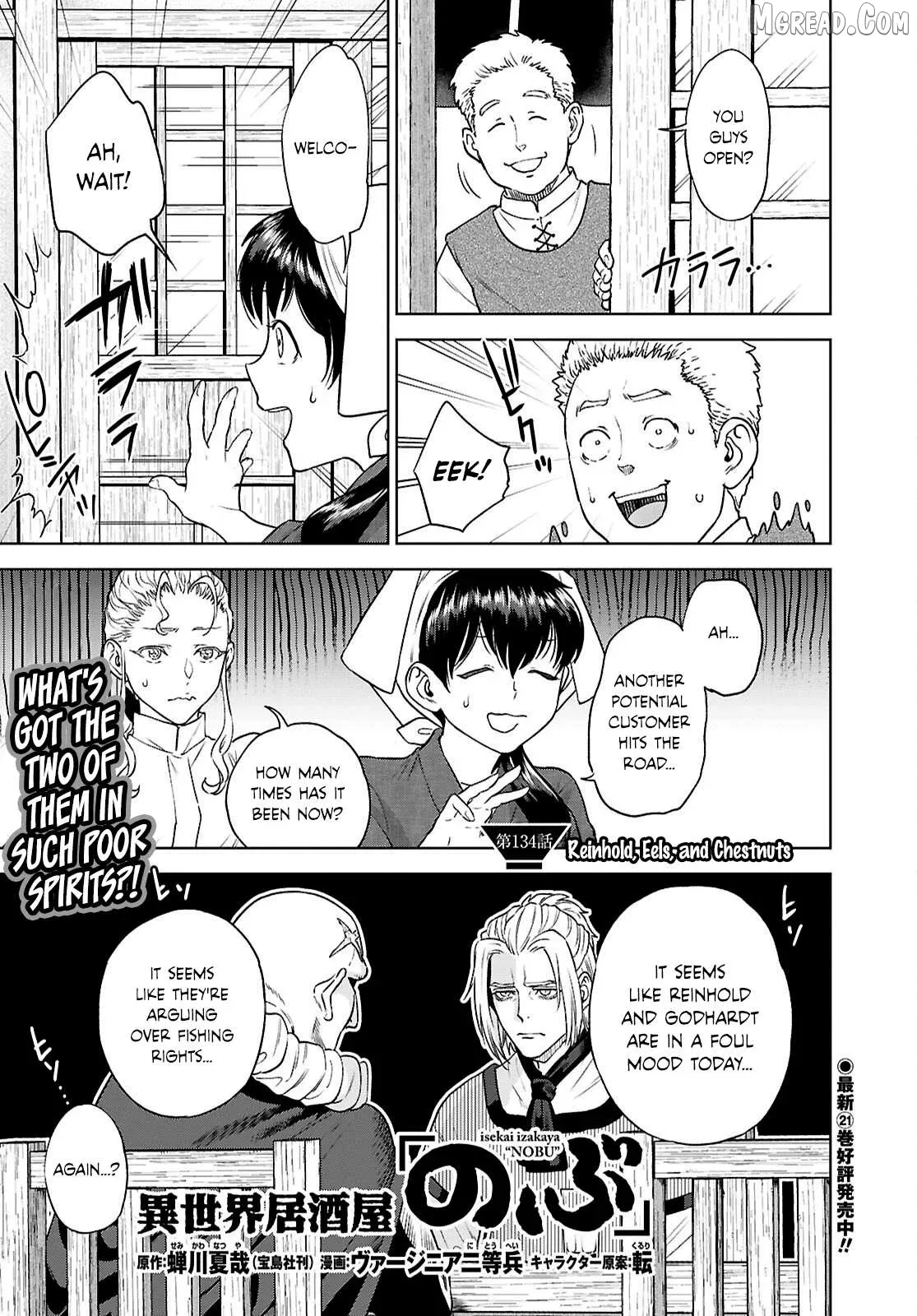 Isekai Izakaya Chapter 134 page 1 - 
