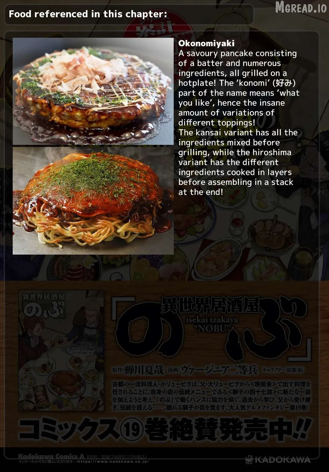 Isekai Izakaya Chapter 136 page 30 - 