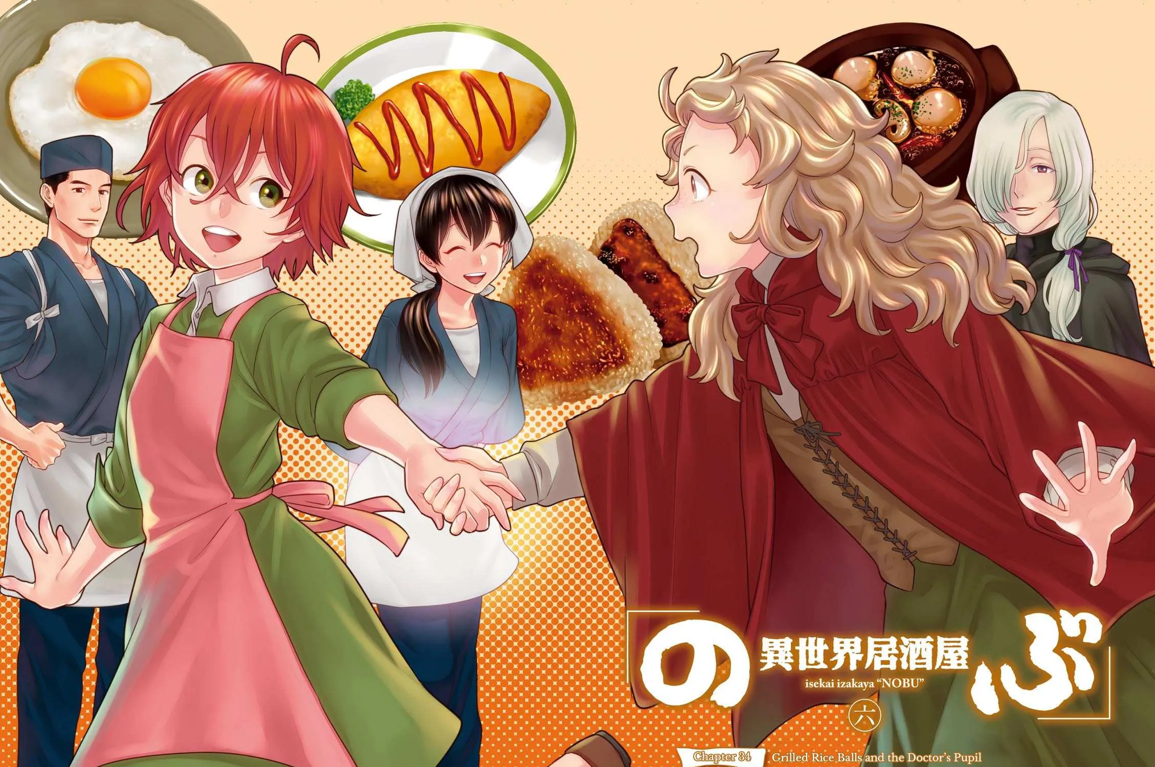 Isekai Izakaya Chapter 34 page 7 - 