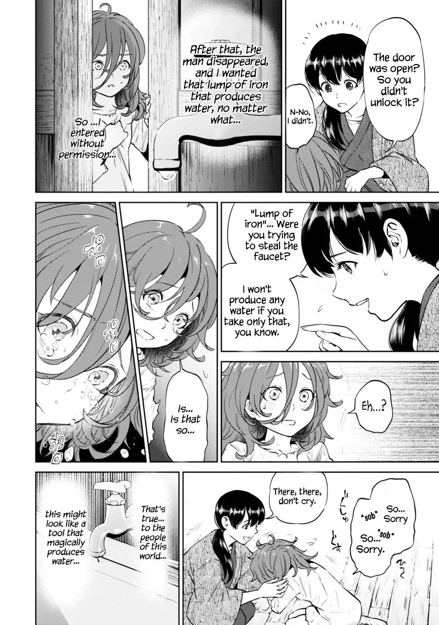 Isekai Izakaya Chapter 8.1 page 17 - 