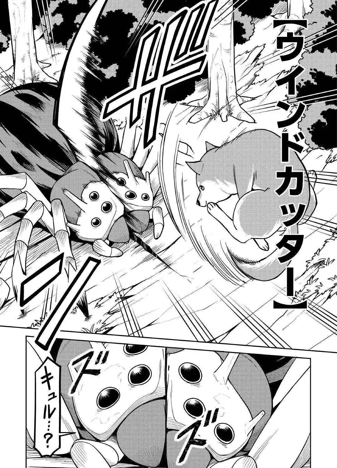 Isekai ja Slow Life wa Mamanaranai: Hijirijuu no Shujin wa Shima Sodachi Chapter 5 page 26 - 