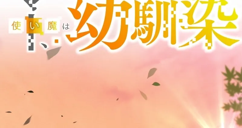 Isekai Kaeri no Saikyou Tamer, Tsukai ma wa Osananajimi Chapter 1 page 11 - 