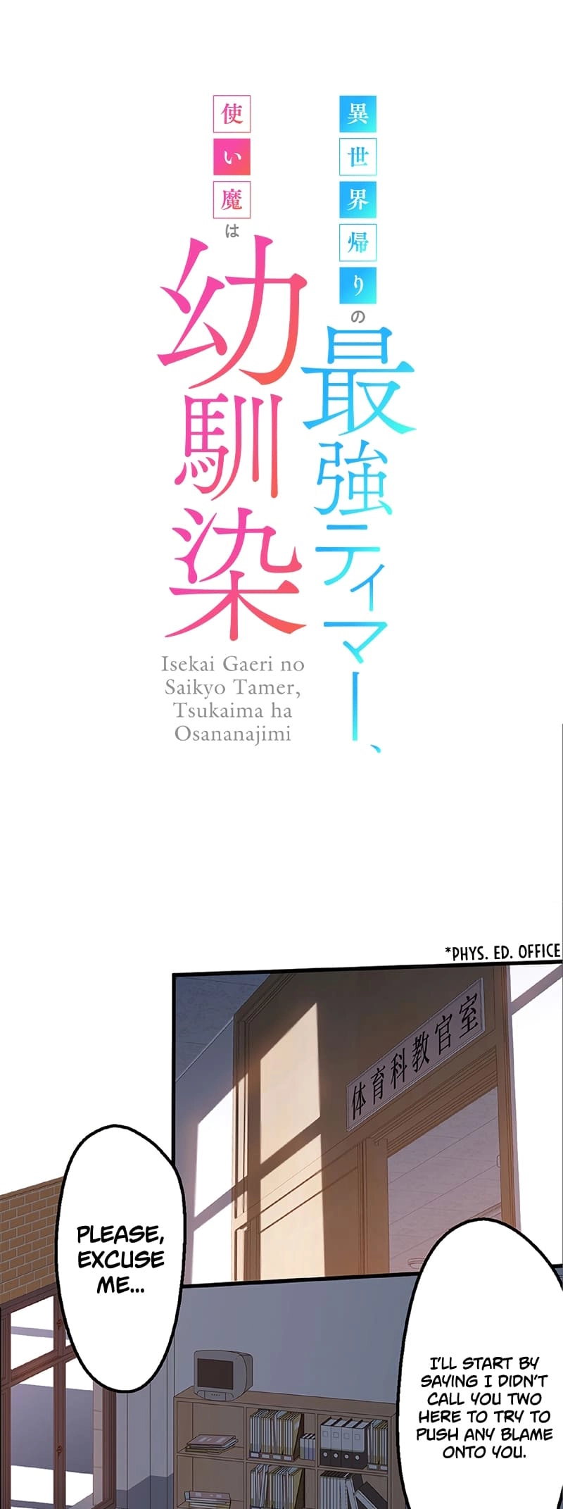 Isekai Kaeri no Saikyou Tamer, Tsukaima wa Osananajimi Chapter 14 page 5 - 