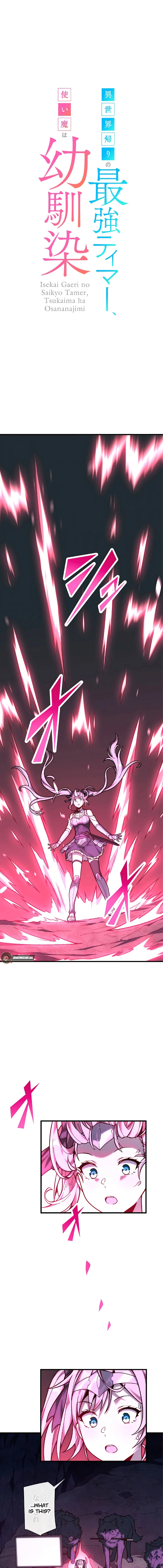 Isekai Kaeri no Saikyou Tamer, Tsukaima wa Osananajimi Chapter 32 page 3 - 