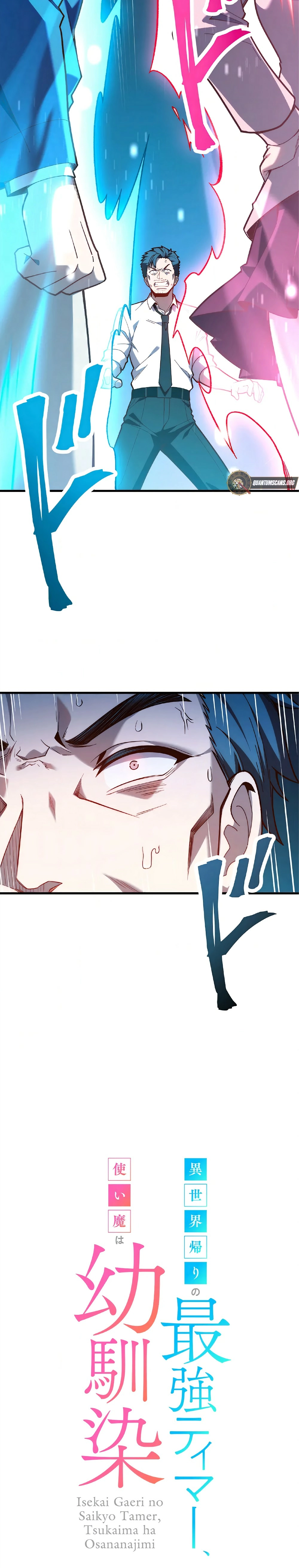 Isekai Kaeri no Saikyou Tamer, Tsukaima wa Osananajimi Chapter 36 page 11 - 