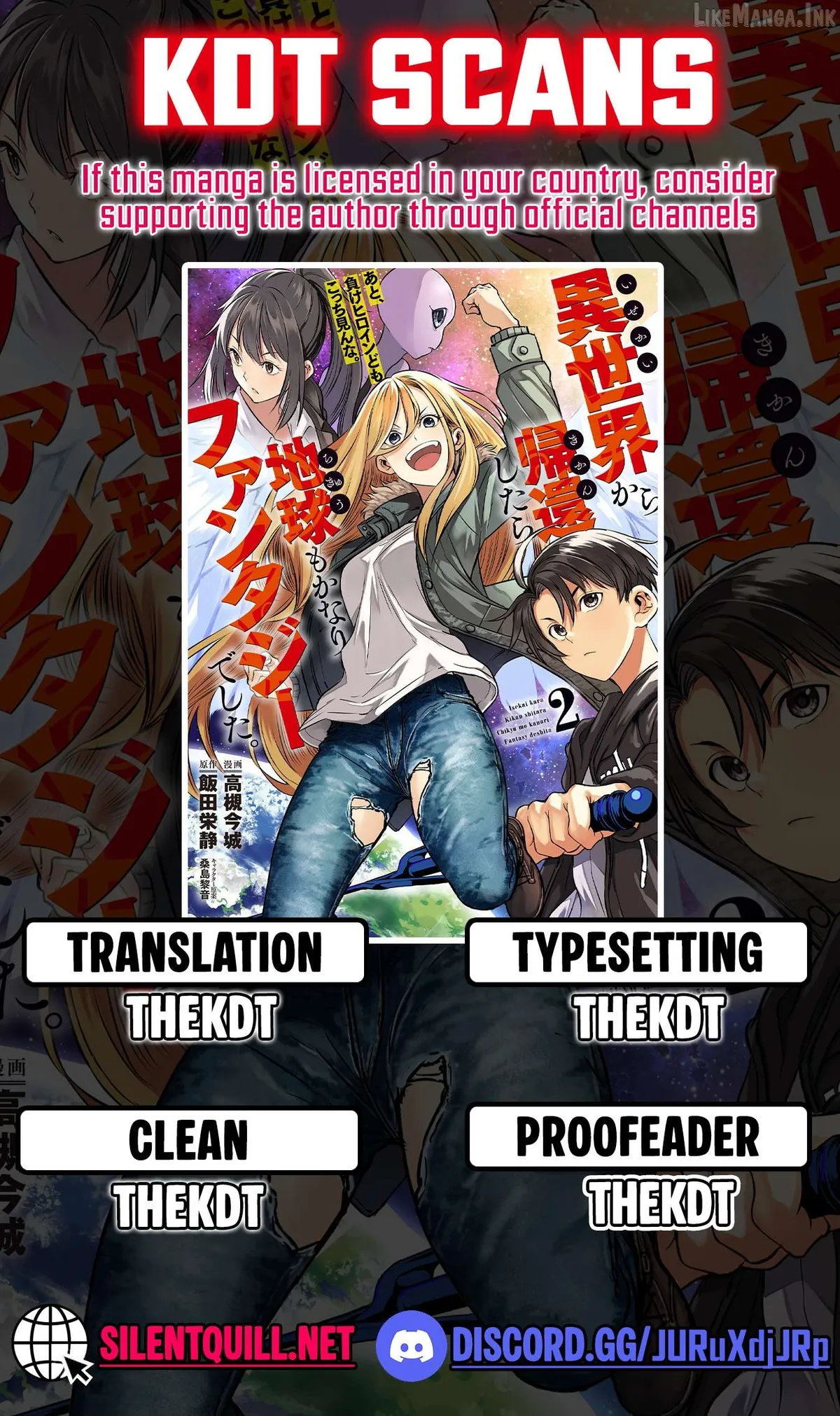 Isekai kara kikan shitara chikyuu mo kanari fantajiu deshita. Ato, makeheroin-domo kocchi minna. Chapter 12 page 1 - 