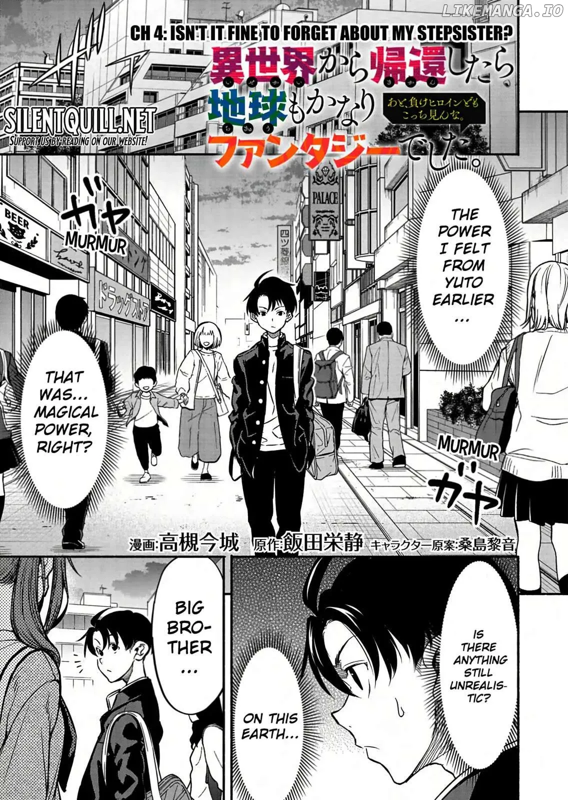 Isekai kara kikan shitara chikyuu mo kanari fantajiu deshita. Ato, makeheroin-domo kocchi minna. Chapter 4 page 2 - 