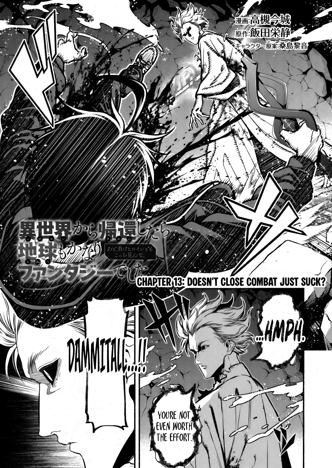 Isekai kara Kikan Shitara Chikyuu mo Kanari Fantasy deshita. Ato, Make Heroine-domo Kocchi Minna. Chapter 13 page 2 - 