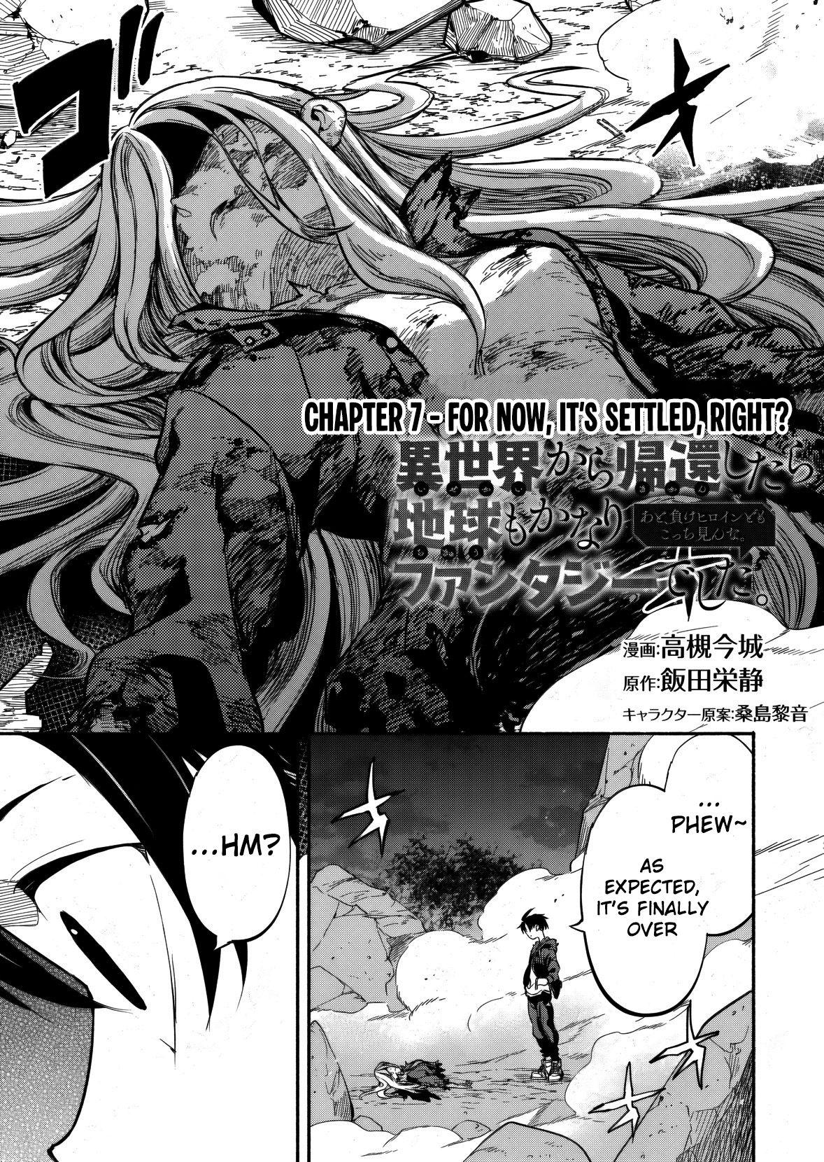 Isekai kara Kikan Shitara Chikyuu mo Kanari Fantasy deshita. Ato, Make Heroine-domo Kocchi Minna. Chapter 7 page 3 - 